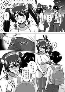 Page 12: 011.jpg | 陰キャオタクカメコのママはどすけべ専属ド淫乱コスプレイヤー2 | View Page!