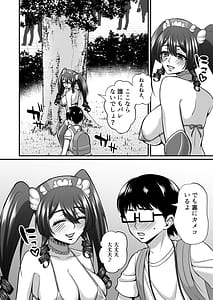 Page 13: 012.jpg | 陰キャオタクカメコのママはどすけべ専属ド淫乱コスプレイヤー2 | View Page!