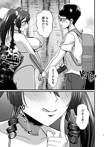 Page 14: 013.jpg | 陰キャオタクカメコのママはどすけべ専属ド淫乱コスプレイヤー2 | View Page!
