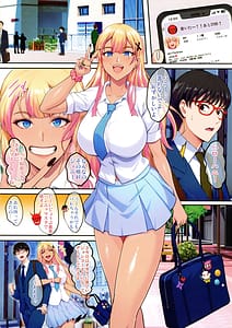 Page 6: 005.jpg | 陰キャ弟がオタリーマン生活しながら母乳たっぷり金髪爆乳母娘をハーレムH個別デートで孕ませる話 | View Page!