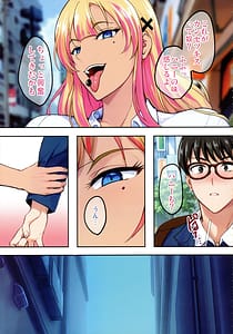 Page 13: 012.jpg | 陰キャ弟がオタリーマン生活しながら母乳たっぷり金髪爆乳母娘をハーレムH個別デートで孕ませる話 | View Page!