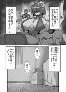 Page 2: 001.jpg | 陰キャサキュバス～淫魔と異次元につながる穴～ | View Page!