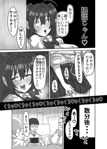 Page 8: 007.jpg | 陰キャサキュバス～淫魔と異次元につながる穴～ | View Page!