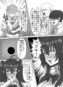 Page 10: 009.jpg | 陰キャサキュバス～淫魔と異次元につながる穴～ | View Page!
