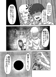 Page 12: 011.jpg | 陰キャサキュバス～淫魔と異次元につながる穴～ | View Page!