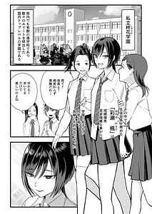 Page 4: 003.jpg | 陰キャな俺だけが知っている生徒会長の裏側。 〜隠れ巨乳の先輩が快楽に屈服して堕ちるまで〜 | View Page!