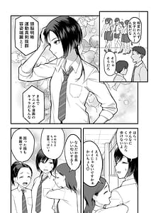 Page 5: 004.jpg | 陰キャな俺だけが知っている生徒会長の裏側。 〜隠れ巨乳の先輩が快楽に屈服して堕ちるまで〜 | View Page!