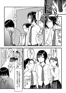 Page 6: 005.jpg | 陰キャな俺だけが知っている生徒会長の裏側。 〜隠れ巨乳の先輩が快楽に屈服して堕ちるまで〜 | View Page!