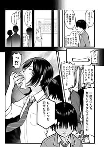 Page 7: 006.jpg | 陰キャな俺だけが知っている生徒会長の裏側。 〜隠れ巨乳の先輩が快楽に屈服して堕ちるまで〜 | View Page!