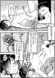 Page 9: 008.jpg | 陰キャな俺だけが知っている生徒会長の裏側。 〜隠れ巨乳の先輩が快楽に屈服して堕ちるまで〜 | View Page!