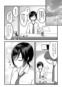 Page 11: 010.jpg | 陰キャな俺だけが知っている生徒会長の裏側。 〜隠れ巨乳の先輩が快楽に屈服して堕ちるまで〜 | View Page!