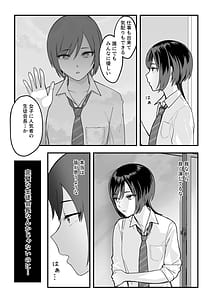 Page 12: 011.jpg | 陰キャな俺だけが知っている生徒会長の裏側。 〜隠れ巨乳の先輩が快楽に屈服して堕ちるまで〜 | View Page!