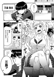Page 5: 004.jpg | 陰キャなオレがビッチギャルのセフレになるまで | View Page!