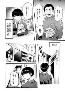 Page 6: 005.jpg | 陰キャなオレがビッチギャルのセフレになるまで | View Page!
