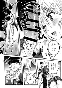 Page 10: 009.jpg | 陰キャなオレがビッチギャルのセフレになるまで | View Page!