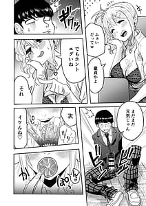 Page 14: 013.jpg | 陰キャなオレがビッチギャルのセフレになるまで | View Page!