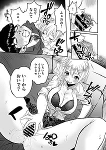Page 15: 014.jpg | 陰キャなオレがビッチギャルのセフレになるまで | View Page!