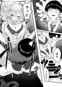 Page 16: 015.jpg | 陰キャなオレがビッチギャルのセフレになるまで | View Page!