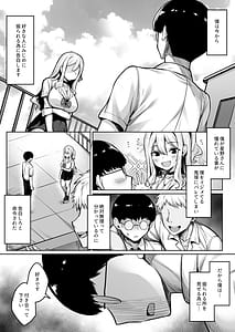 Page 2: 001.jpg | 陰キャの僕がピュアな陽ギャルと恋人になってイチャラブ初エッチする話 | View Page!