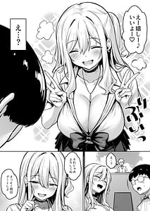 Page 3: 002.jpg | 陰キャの僕がピュアな陽ギャルと恋人になってイチャラブ初エッチする話 | View Page!