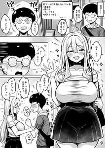 Page 4: 003.jpg | 陰キャの僕がピュアな陽ギャルと恋人になってイチャラブ初エッチする話 | View Page!