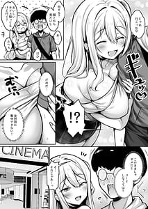 Page 5: 004.jpg | 陰キャの僕がピュアな陽ギャルと恋人になってイチャラブ初エッチする話 | View Page!