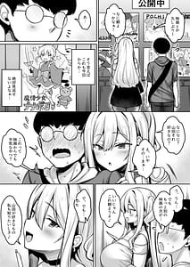 Page 6: 005.jpg | 陰キャの僕がピュアな陽ギャルと恋人になってイチャラブ初エッチする話 | View Page!