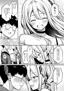 Page 9: 008.jpg | 陰キャの僕がピュアな陽ギャルと恋人になってイチャラブ初エッチする話 | View Page!