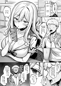 Page 15: 014.jpg | 陰キャの僕がピュアな陽ギャルと恋人になってイチャラブ初エッチする話 | View Page!