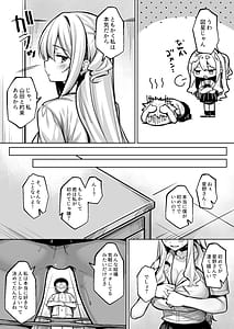 Page 16: 015.jpg | 陰キャの僕がピュアな陽ギャルと恋人になってイチャラブ初エッチする話 | View Page!