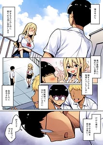 Page 2: 001.jpg | 陰キャの僕がピュアな陽ギャルと恋人になってイチャラブ初エッチする話カラー版 | View Page!