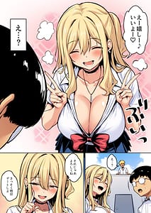 Page 3: 002.jpg | 陰キャの僕がピュアな陽ギャルと恋人になってイチャラブ初エッチする話カラー版 | View Page!