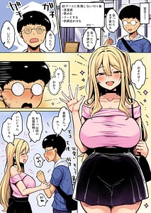 Page 4: 003.jpg | 陰キャの僕がピュアな陽ギャルと恋人になってイチャラブ初エッチする話カラー版 | View Page!