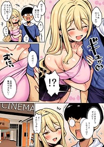 Page 5: 004.jpg | 陰キャの僕がピュアな陽ギャルと恋人になってイチャラブ初エッチする話カラー版 | View Page!