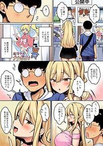 Page 6: 005.jpg | 陰キャの僕がピュアな陽ギャルと恋人になってイチャラブ初エッチする話カラー版 | View Page!