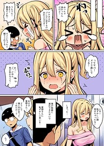 Page 7: 006.jpg | 陰キャの僕がピュアな陽ギャルと恋人になってイチャラブ初エッチする話カラー版 | View Page!