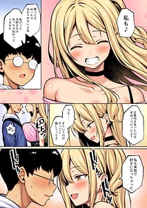 Page 9: 008.jpg | 陰キャの僕がピュアな陽ギャルと恋人になってイチャラブ初エッチする話カラー版 | View Page!