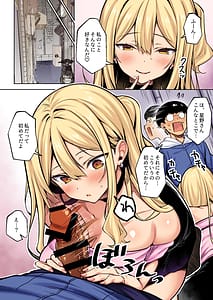 Page 11: 010.jpg | 陰キャの僕がピュアな陽ギャルと恋人になってイチャラブ初エッチする話カラー版 | View Page!