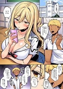 Page 15: 014.jpg | 陰キャの僕がピュアな陽ギャルと恋人になってイチャラブ初エッチする話カラー版 | View Page!