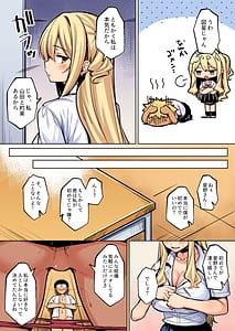 Page 16: 015.jpg | 陰キャの僕がピュアな陽ギャルと恋人になってイチャラブ初エッチする話カラー版 | View Page!