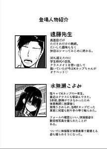 Page 2: 001.jpg | 陰キャのKカップちゃん4 | View Page!