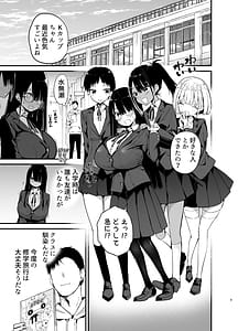 Page 3: 002.jpg | 陰キャのKカップちゃん4 | View Page!