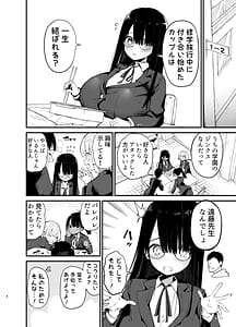 Page 4: 003.jpg | 陰キャのKカップちゃん4 | View Page!