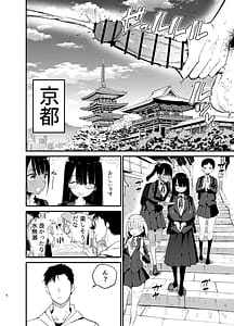 Page 6: 005.jpg | 陰キャのKカップちゃん4 | View Page!
