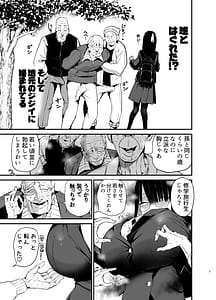 Page 7: 006.jpg | 陰キャのKカップちゃん4 | View Page!