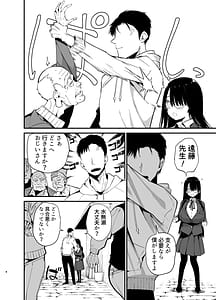 Page 8: 007.jpg | 陰キャのKカップちゃん4 | View Page!