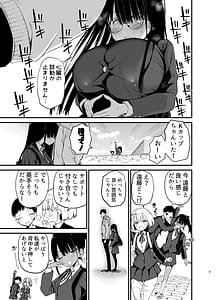 Page 9: 008.jpg | 陰キャのKカップちゃん4 | View Page!
