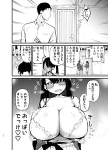 Page 12: 011.jpg | 陰キャのKカップちゃん4 | View Page!