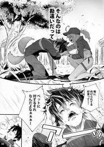 Page 4: 003.jpg | In Sci-Fi 藤丸立香はヒロインXXと懇ろになれるか | View Page!