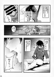 Page 6: 005.jpg | In Sci-Fi 藤丸立香はヒロインXXと懇ろになれるか | View Page!